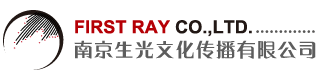 南京生光文化传播有限公司
